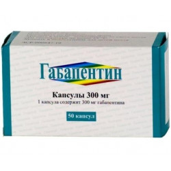 Buy Gabapentin capsules 300mg №50