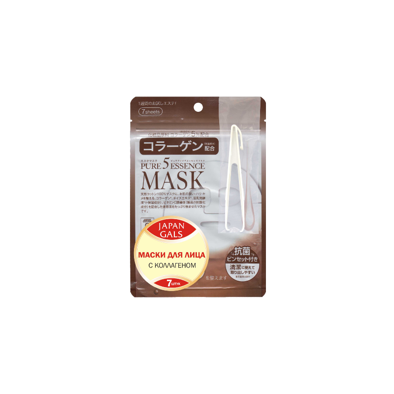 Buy Facial mask with collagen japan gals 7