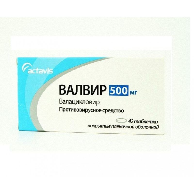 Buy Valvir tablets 500mg №42