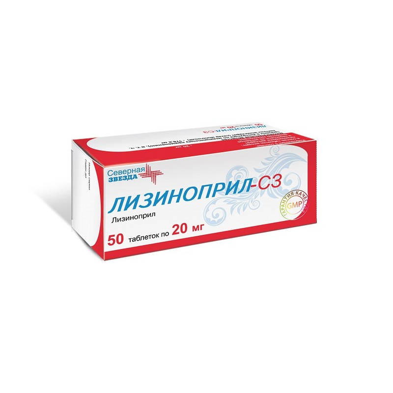 Buy Lisinopril tablets 20mg №50