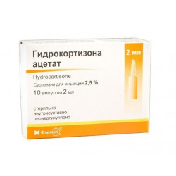 Buy Hydrocortisone suspension ampoules 25mg / ml 2ml №10