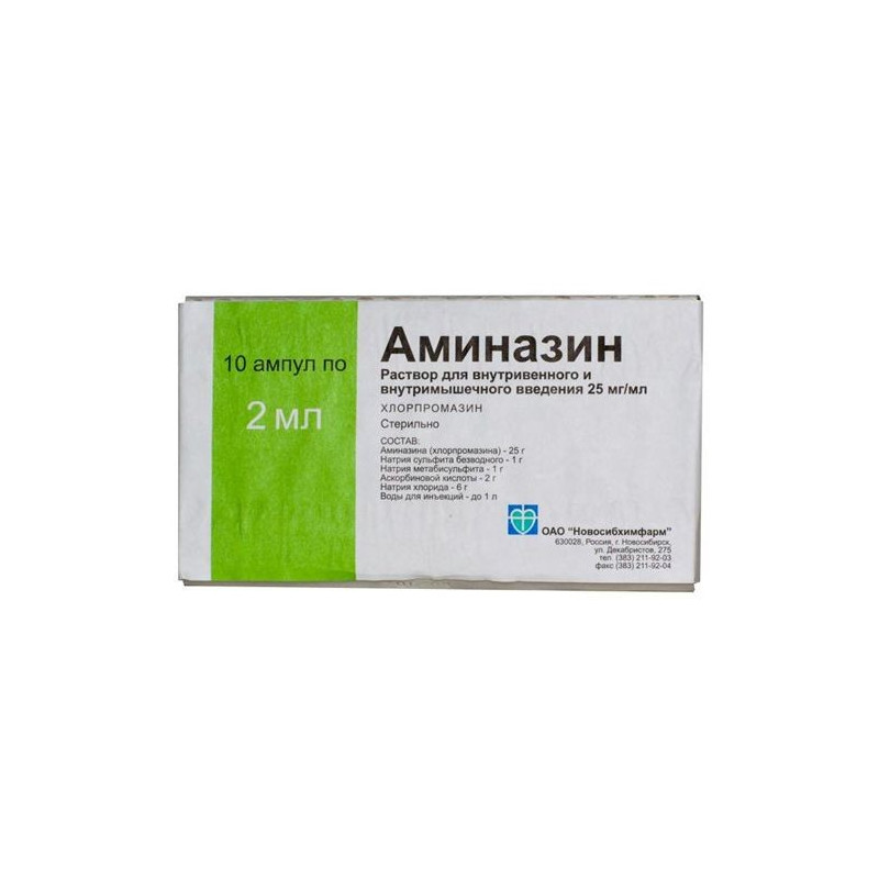 Buy Aminazine ampoules 2.5% 2ml №10