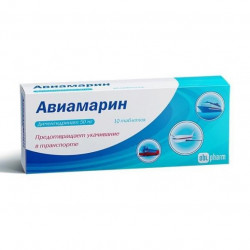 Buy Aviamarin tablets 50mg №10