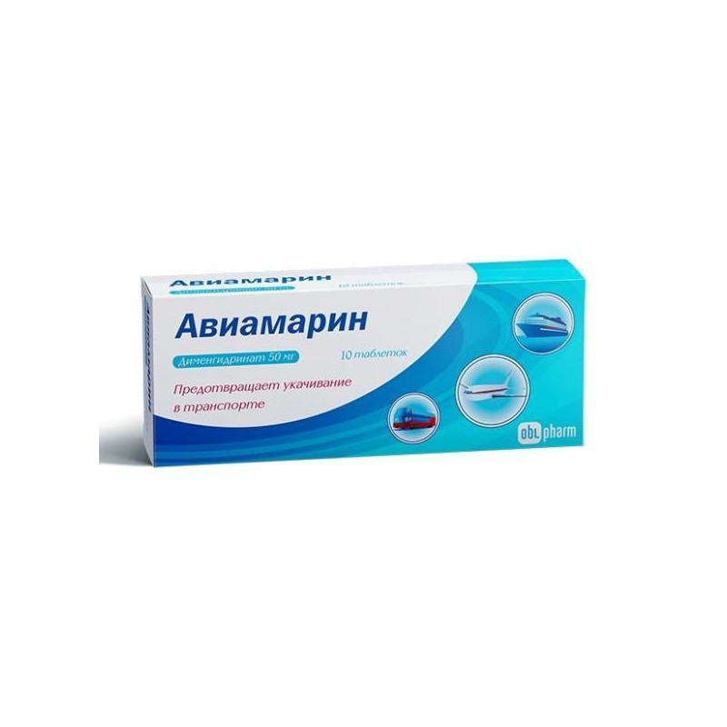 Buy Aviamarin tablets 50mg №10