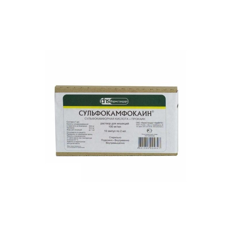 Buy Sulfokamfokainy ampoules 10% 2ml №10