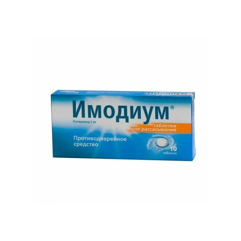 Buy Imodium tablets lyophilized 2mg №10