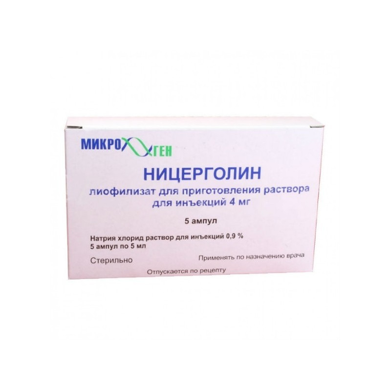 Ницерголин. Ницерголин 4 мг уколы. Ницерголин 10 мг ампулы. Ницерголин таблетки 30мг. Ницерголин 5 мг.