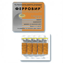 Buy Ferrovir ampoules 1.5% 5ml №5