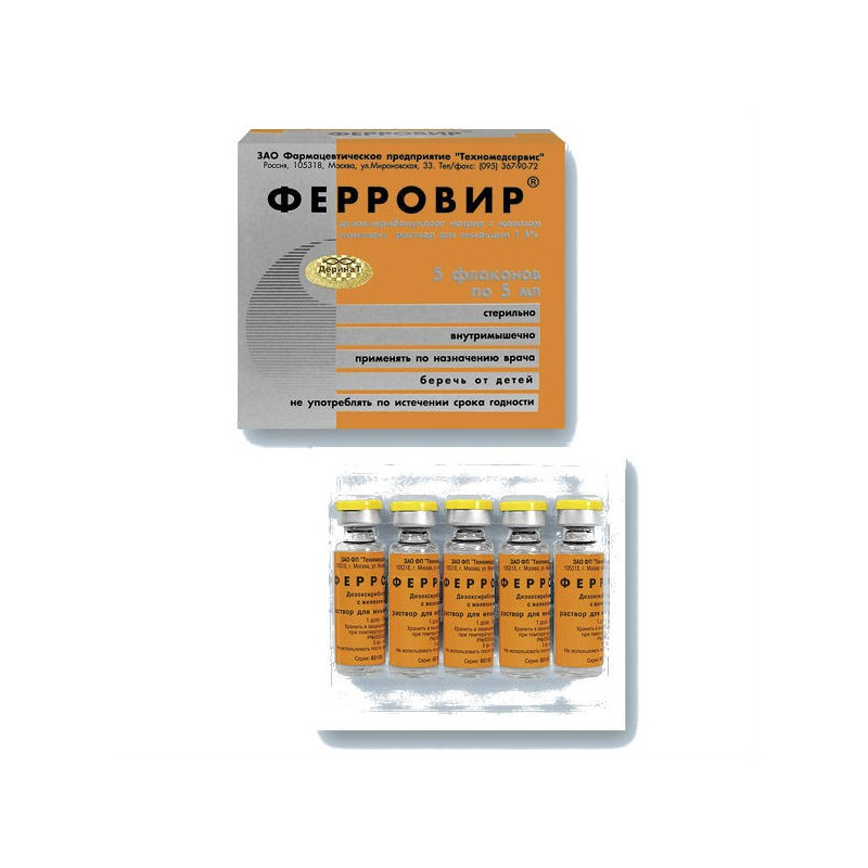 Buy Ferrovir ampoules 1.5% 5ml №5