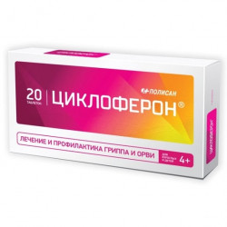 Buy Cycloferon coated tablets 150mg №20
