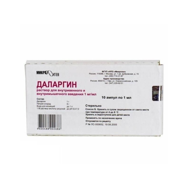 Buy Dalargin ampoule solution 1 mg / ml 1 ml No. 10