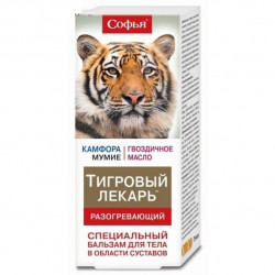 Buy Sophia Body Cream 75ml tiger balm