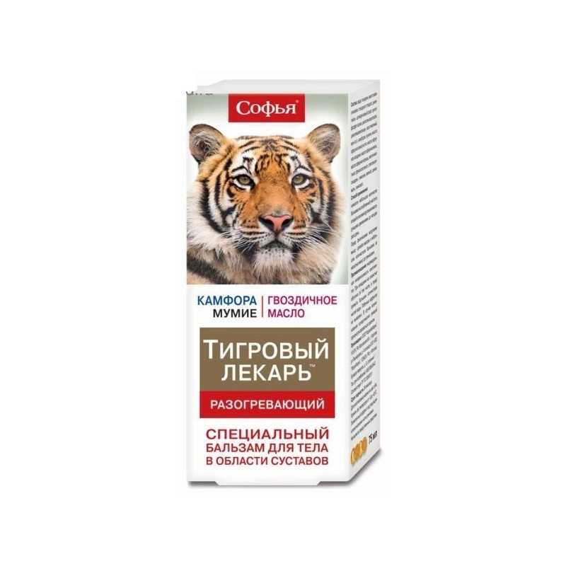 Buy Sophia Body Cream 75ml tiger balm