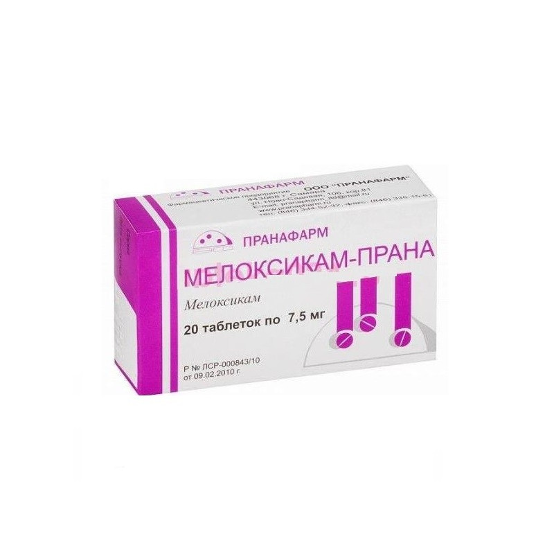 Buy Meloxicam tablets 7.5mg №20
