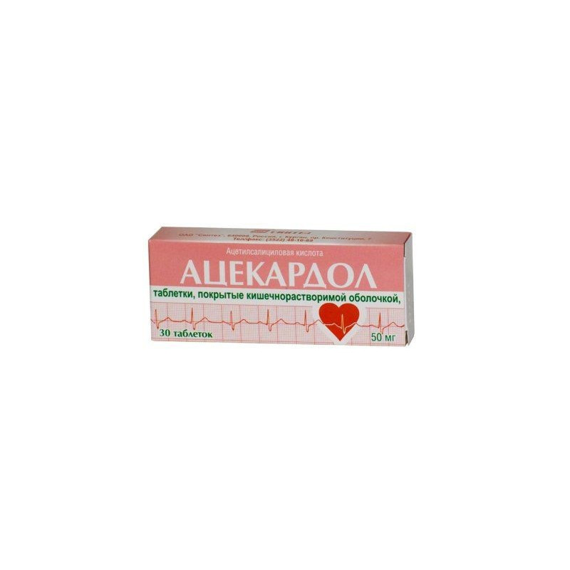 Buy Atsekardol coated tablets 50mg №30