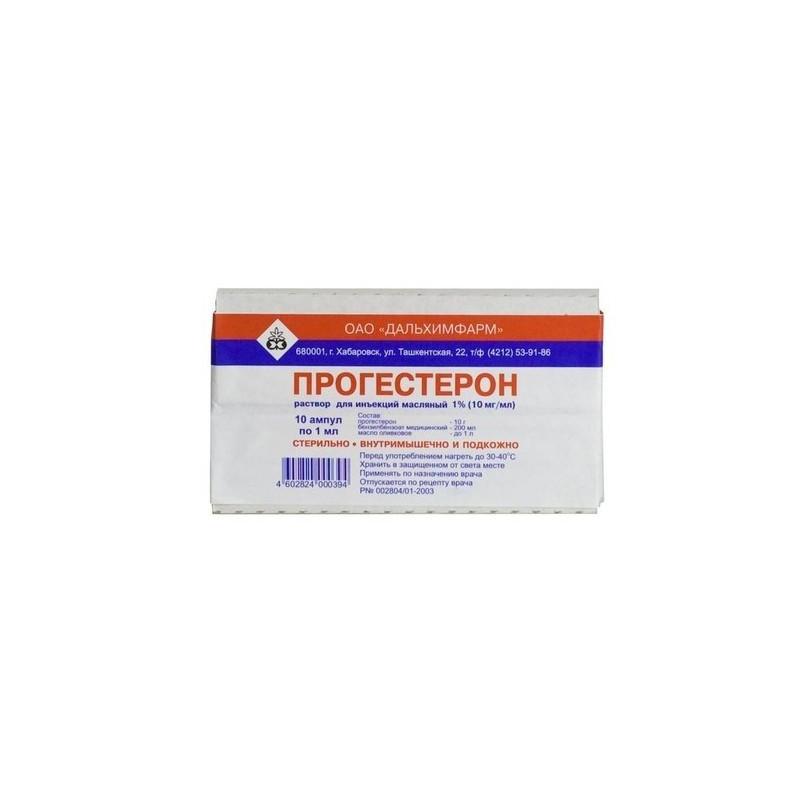 Buy Progesterone Ampoule 1% 1ml №10