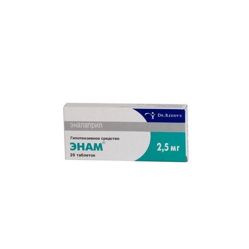 Buy Enam tablets 2,5mg №20