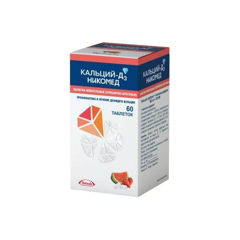 Buy Calcium D3 chewable tablet №60 strawberry and watermelon