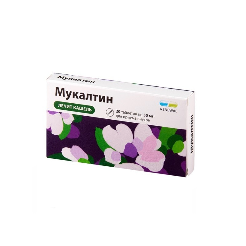 Buy Mukaltin tablets 50mg №20