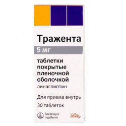 Buy Trazhy pills 5mg number 30