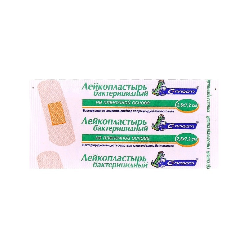 Buy Bactericidal adhesive tape 2,5 * 7,2cm film base