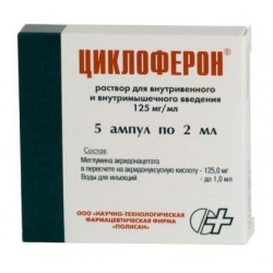 Buy Cycloferon ampoules 12.5% ​​2 ml No. 5