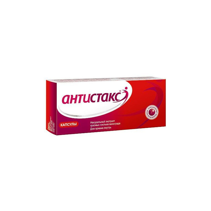 Buy Antistax capsules 180mg №50