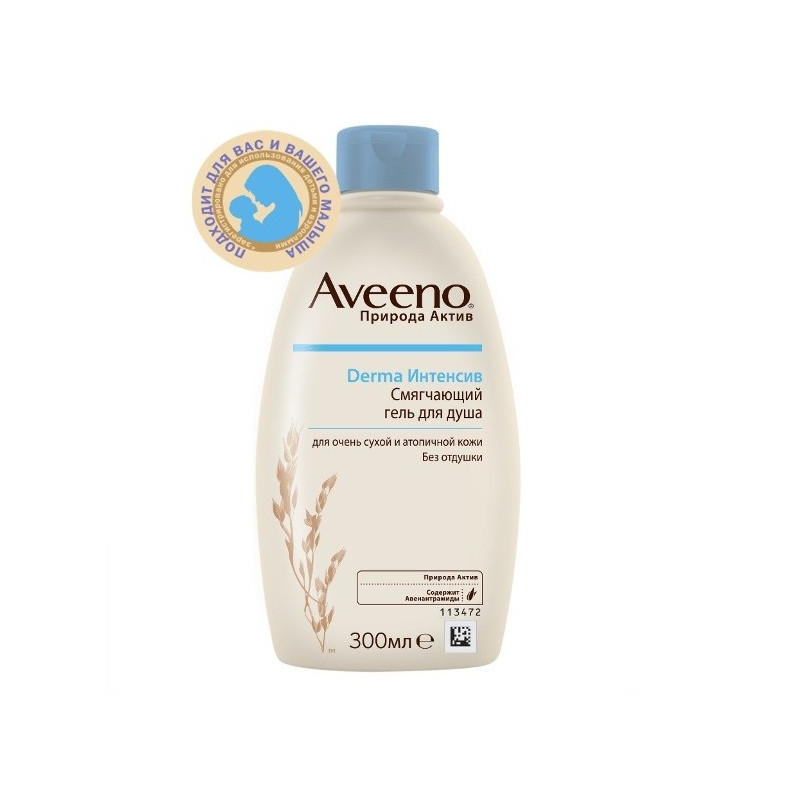 Buy Aveeno (Avino) derma intensive shower gel 300 ml