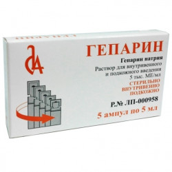 Buy Heparin Ampoule 5000 units ml 5 ml №5