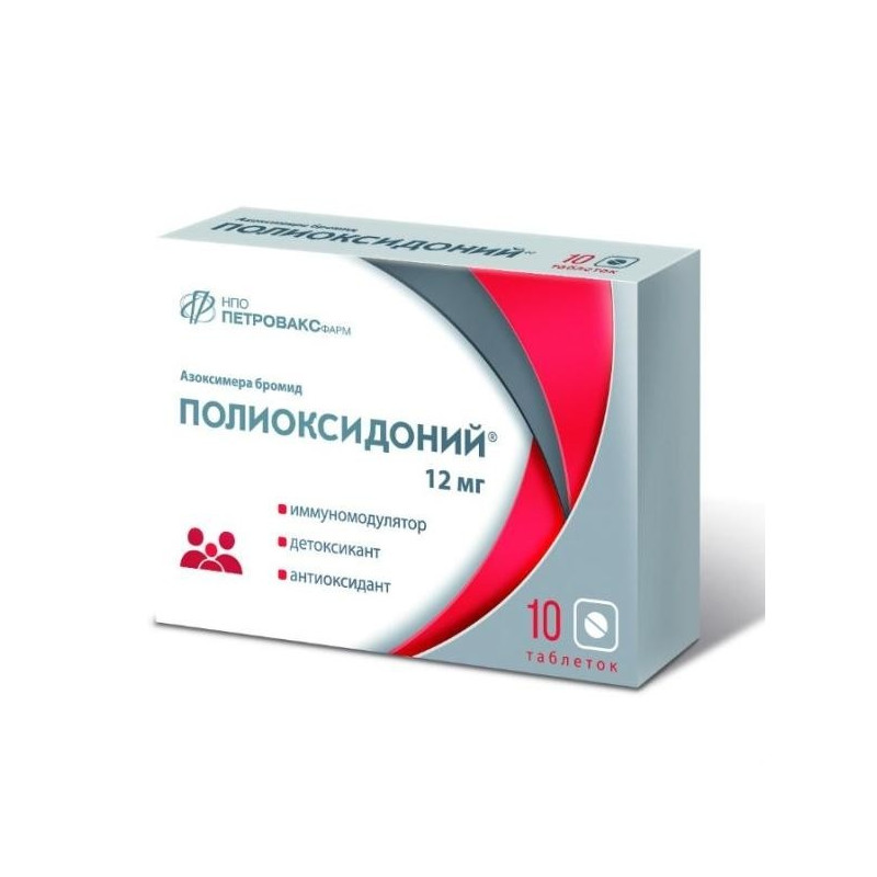 Buy Polyoxidonium tablets 12mg №10