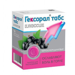 Buy Hexoral tablets classic black currant №16