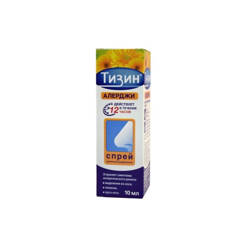 Buy Tizin Alerdzhi spray 50mkg / dose 100dose 10ml