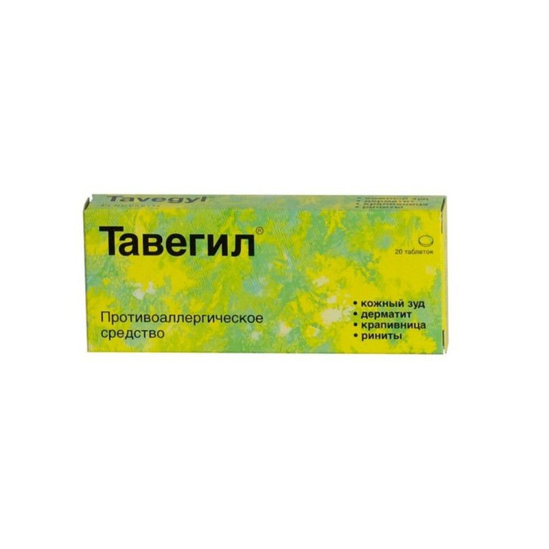 Buy Tavegil tablets 1 mg number 20